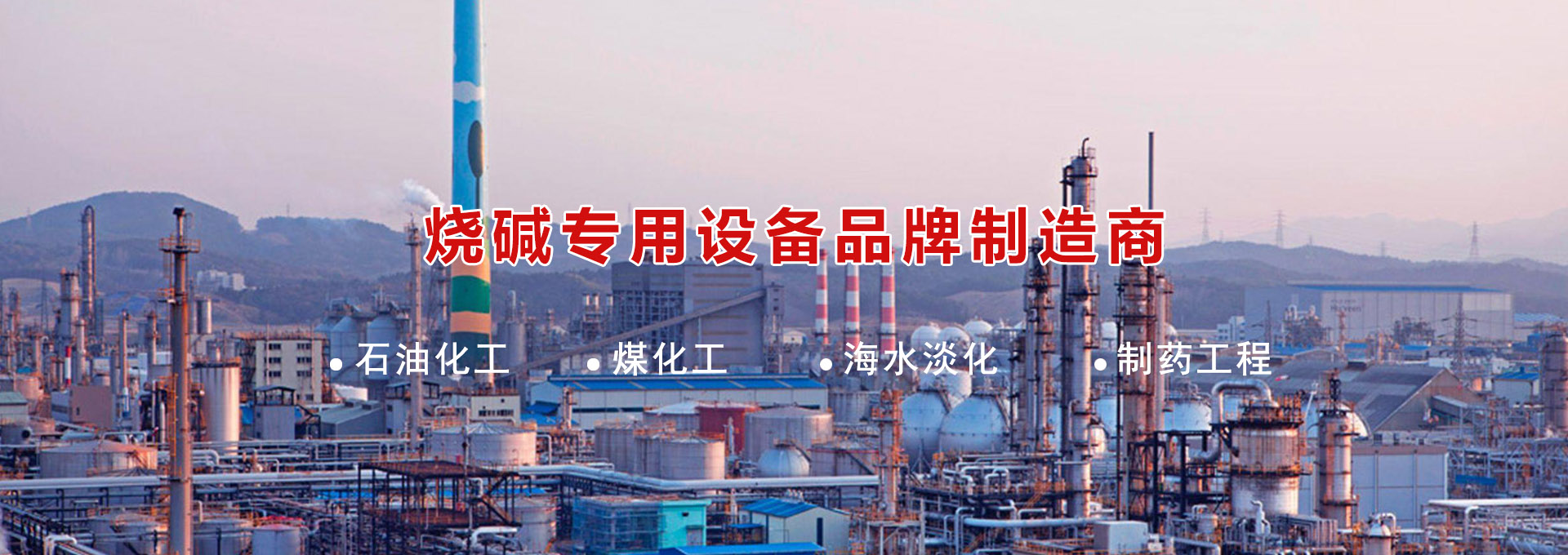 鈦鎳鋯設(shè)備